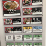 中華そば 竹千代 - 