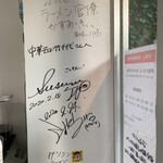 中華そば 竹千代 - 