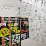 中華そば 竹千代 - 