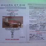 オオハラ エ シーアイイー - 店の入り口　階段上にあったメニュー