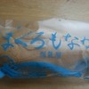 薩摩蒸気屋 薩摩川内店