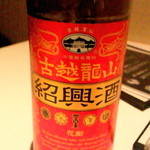 海上明月 - 紹興酒5000円