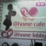 Attohomu Kafe - 