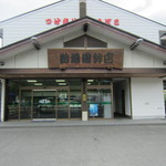 勘場蒲鉾店 - 国道沿いのお店です。