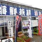 海鮮茶屋 活き活き亭 - 観光客用のドライブインみたいです。