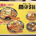 カレー屋 MOSH - メニュー