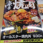 伝説のすた丼屋 - 期間限定メニュー