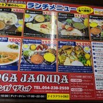 ガンガ ザムナ - 