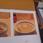 塩そば まえだ - 塩そば700円