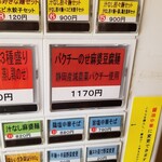 中華ノ麺 シンフウ - 