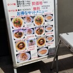 中華ノ麺 シンフウ - 