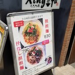 中華ノ麺 シンフウ - 