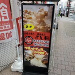 お好み焼き鉄板焼き よし田 - 