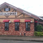 コメダ珈琲店 - 