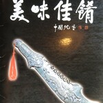 Kourai Hanten - menu