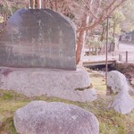 Aoi Ya Yaki Mochi Sou Hompo - 上賀茂神社④歌碑