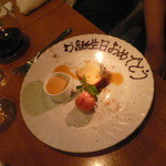 三輪亭 - お誕生日プレート