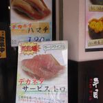 Ganso Zushi - 