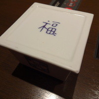 百福 - お通し（３００円）