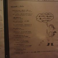  ラ･ベットラ･ダ･オチアイ イケブクロ - 