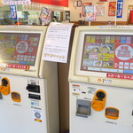 Yamaokaya - 券売機2台