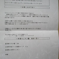 三田牛竈炭火焼 ウェスタ - 三田牛ワンタン麺・レシピ