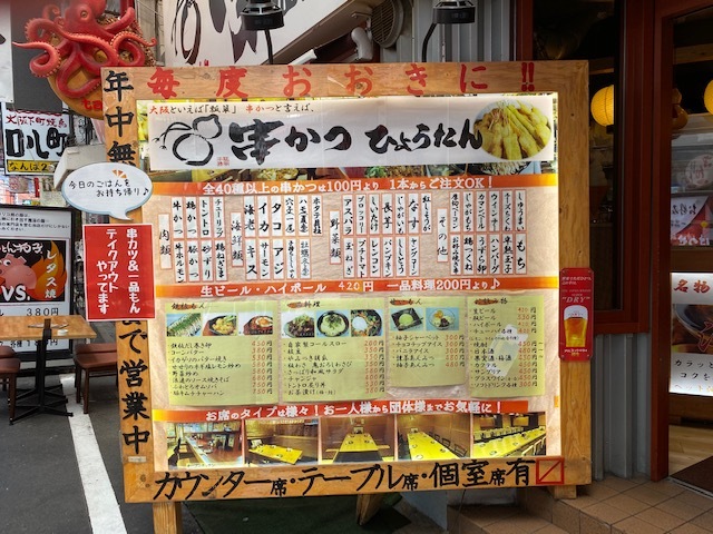 串かつ ひょうたん 本店 近鉄日本橋 串揚げ 串かつ ネット予約可 食べログ 串かつ ひょうたん 本店 近鉄日本橋 串揚げ 串かつ ネット予約可 食べログ