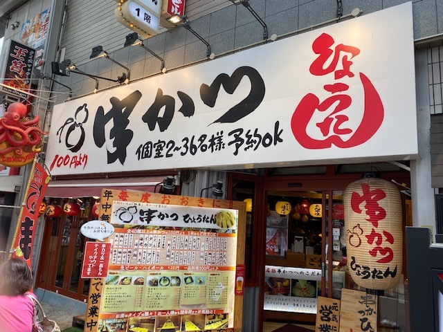 串かつ ひょうたん 本店 近鉄日本橋 串揚げ 串かつ ネット予約可 食べログ