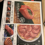 大和焼肉ホルモンすだく - 