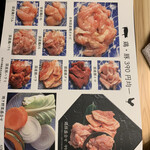 大和焼肉ホルモンすだく - 