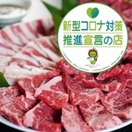 Yakiniku Shabushabu Buu - ■安心安全、楽しいお食事とひと時を