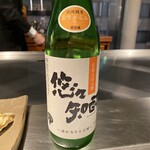 佐賀牛 季楽 銀座  - 悠々知酔（おりがらみ 山廃純米）