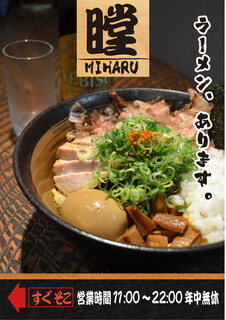 Miharu - 