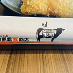 しゃぶしゃぶ我那覇 - 