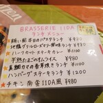 Brasserie IIDA - 