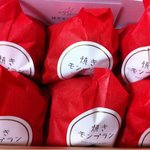 焼きモンブラン