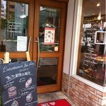 パティスリー アルファ - 