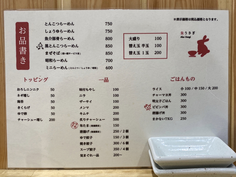 torimen365さんが投稿した朱うさぎ（兵庫/山陽垂水）の口コミ詳細 [食べログ] 朱うさぎ