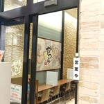 桂 - 店舗外観