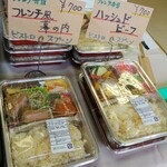 ビストロ スプーン - 今週のお弁当２種