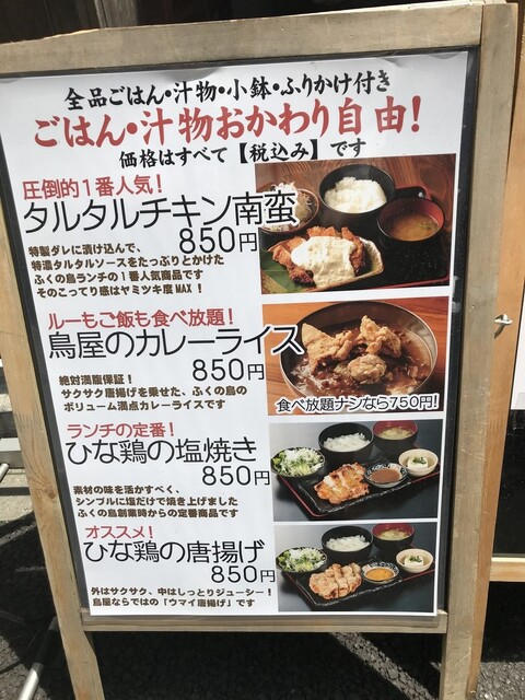 タルタルチキン南蛮でよかった By つら 焼鳥 水炊き ふくの鳥 馬喰横山店 馬喰横山 焼鳥 食べログ タルタルチキン南蛮でよかった By つら 焼鳥 水炊き ふくの鳥 馬喰横山店 馬喰横山 焼鳥 食べログ