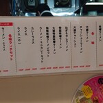 北乃ラーメン - メニューです。