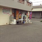 Chuuka Ryouriten Ten - お店正面の横側に駐車場があります。
