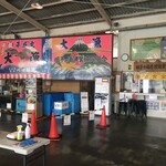 田子の浦港 漁協食堂 - 