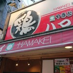 Hamakei - 