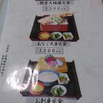 あら井寿司 - ランチメニュー １