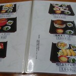 あら井寿司 - ランチメニュー ２