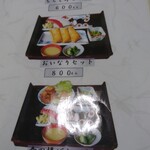 あら井寿司 - ランチメニュー ３