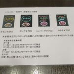 木多郎 - テイクアウトメニュー