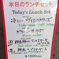 ルポトローズ - 